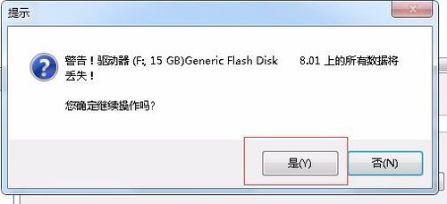 1488853130465689.jpg win7 64系统安装盘