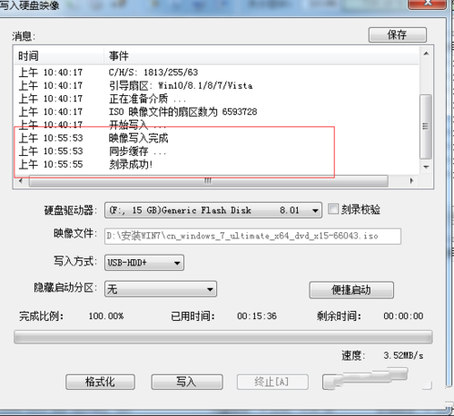 1488853123701977.png win7 64系统安装盘