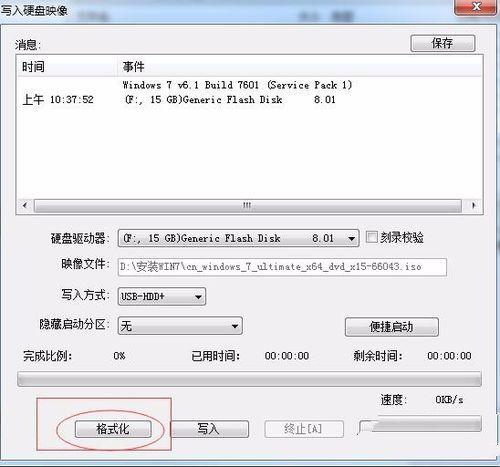 1488853142137843.jpg win7 64系统安装盘