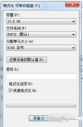 1488853138329279.png win7 64系统安装盘