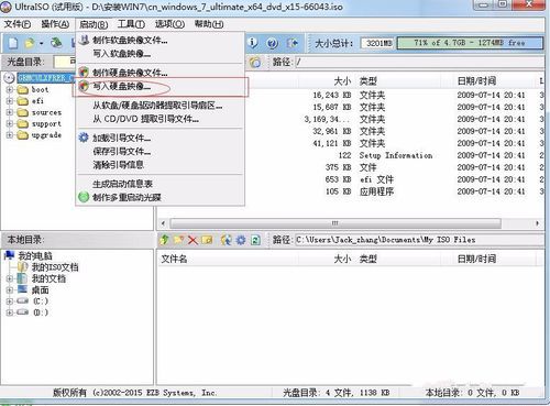 1488853146482644.jpg win7 64系统安装盘