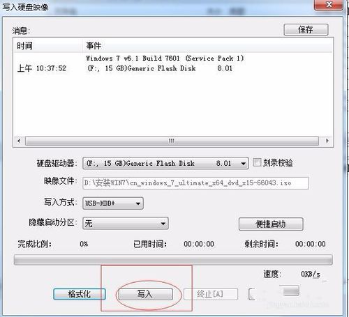 1488853133114718.jpg win7 64系统安装盘