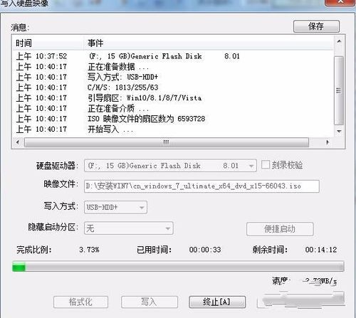 1488853127392492.jpg win7 64系统安装盘