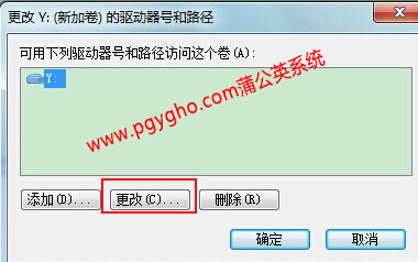 Ghost win7下 如何修改U盘盘符