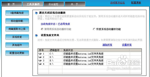 u盘被写保护怎么弄