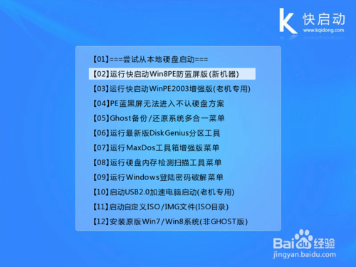 在GPT分区下安装win7x64位系统的方法