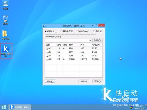 在GPT分区下安装win7x64位系统的方法