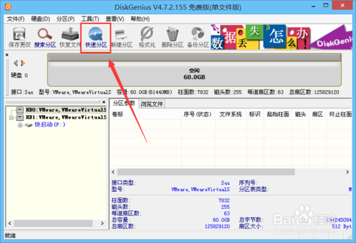 在GPT分区下安装win7x64位系统的方法