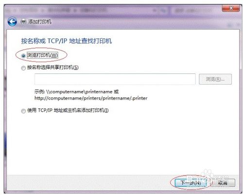 win7如何设置打印机共享