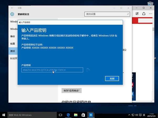 win10最新永久激活密钥