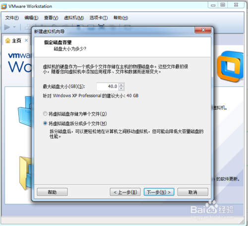 使用U盘为VMware Workstation虚拟机装系统