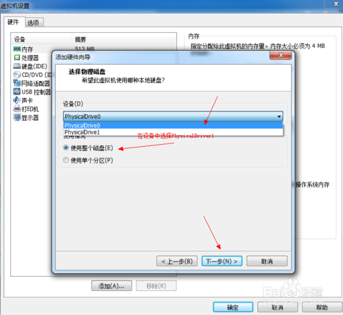 使用U盘为VMware Workstation虚拟机装系统