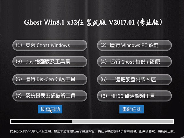 win8旗舰版