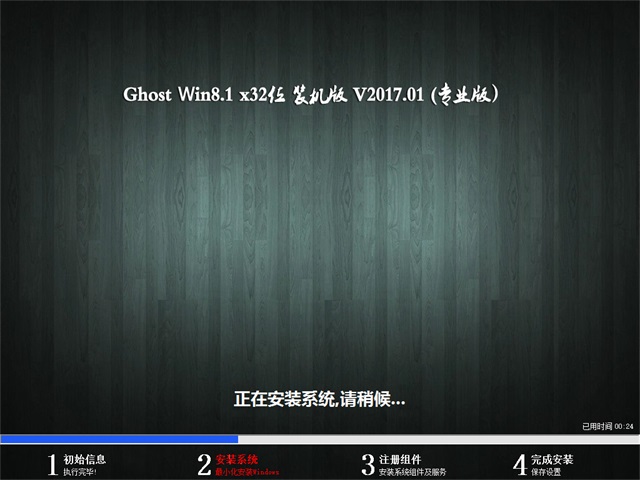 win8旗舰版