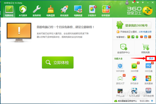 怎么恢复U盘中误删的文件?