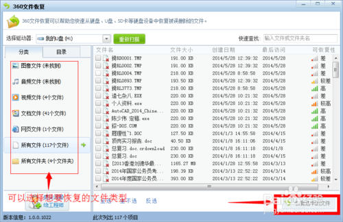 怎么恢复U盘中误删的文件?