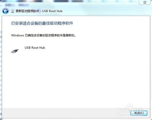 win7 部分U盘不识别,提示驱动错误的解决办法