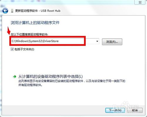 win7 部分U盘不识别,提示驱动错误的解决办法