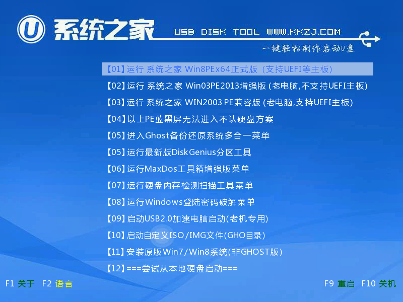 win7旗舰版重装系统