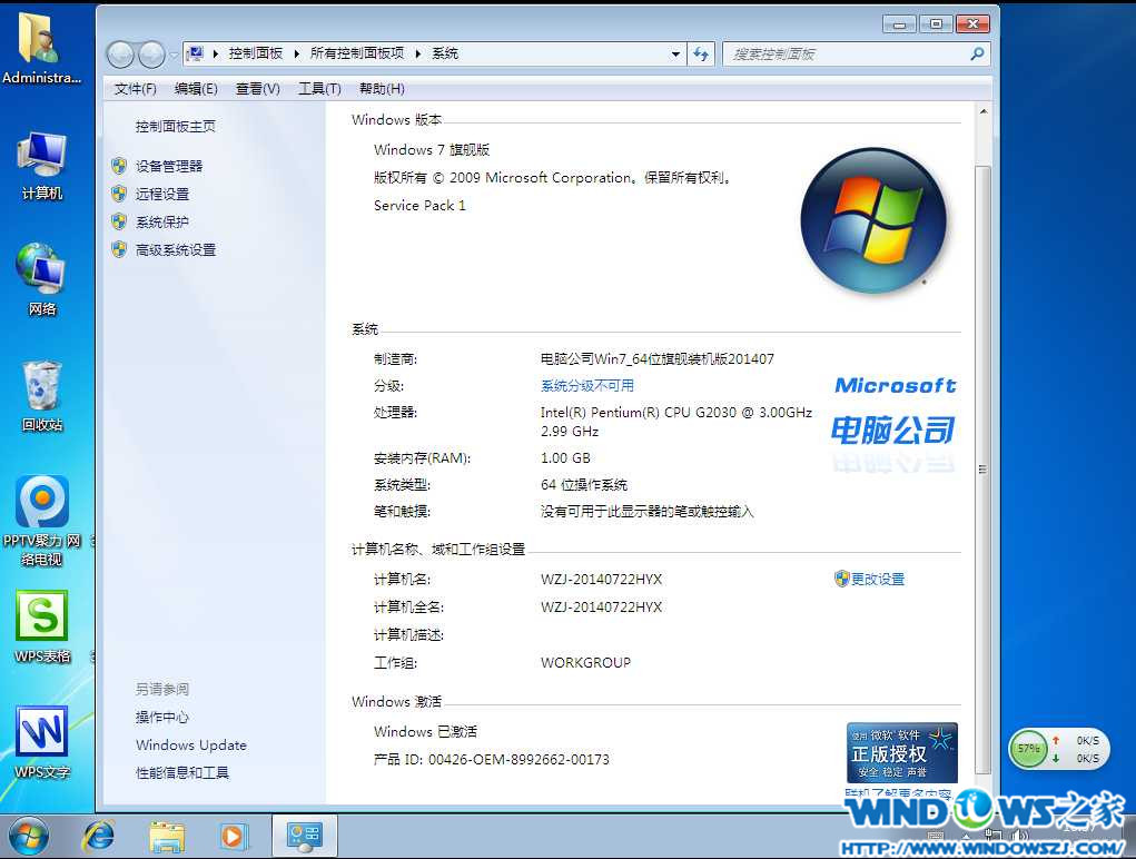 系统重装win7光盘