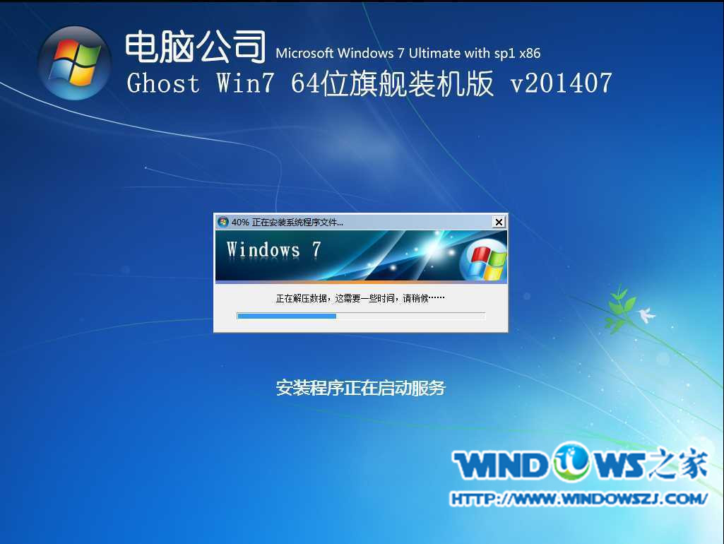 系统重装win7光盘