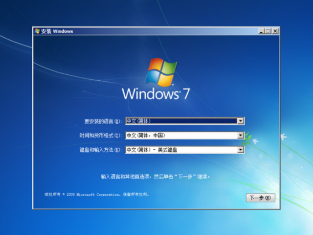 WIN7安装版