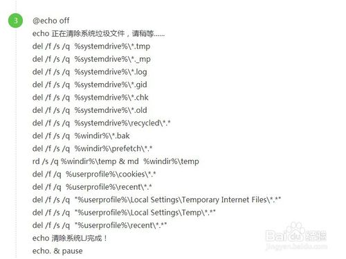 一键清理系统垃圾bat