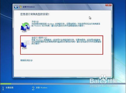 U大师U盘装win7系统安装教程超强图解