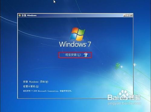 U大师U盘装win7系统安装教程超强图解