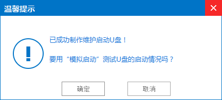 正版win7系统重装