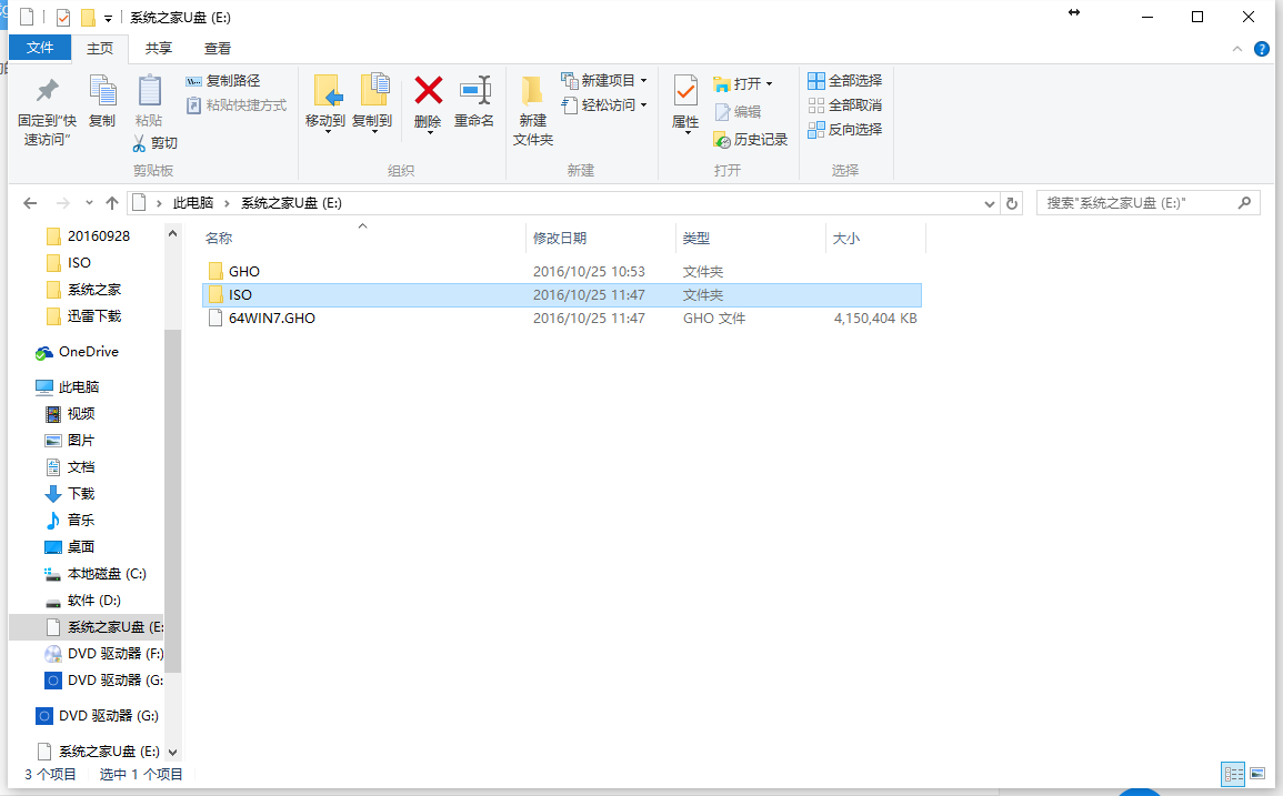 正版win7系统重装