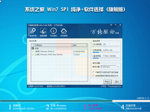 1490586877861410.jpg win7纯净版系统