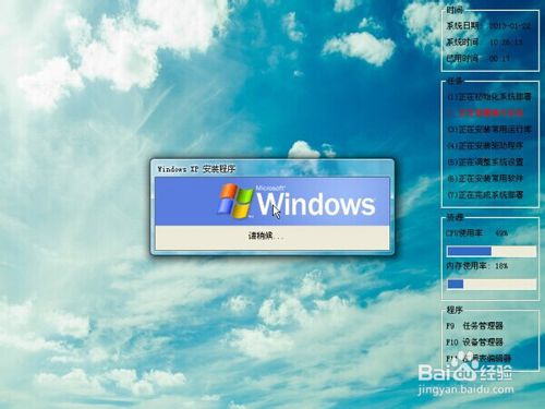 【推荐】新手10分钟学会重装系统 步骤/教程