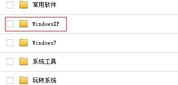 【推荐】新手10分钟学会重装系统 步骤/教程