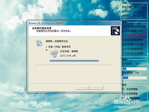【推荐】新手10分钟学会重装系统 步骤/教程
