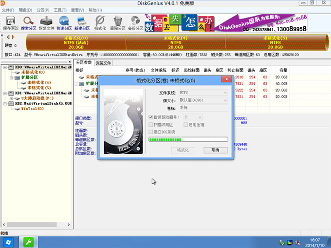 新电脑安装系统时提示File:\Boot\BCD Status:0xc000000e错误解决方案
