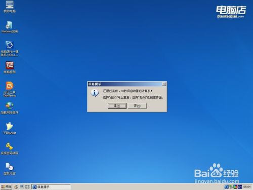 如何用u盘装win7系统图文教程