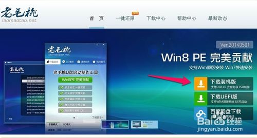 怎么用u盘装win7系统