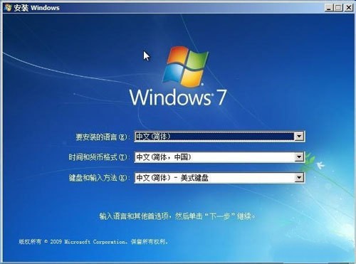 从硬盘安装win 7