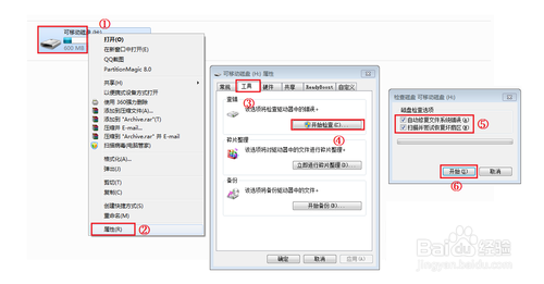 u盘无法格式化的解决办法