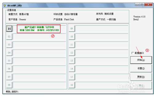 u盘无法格式化的解决办法