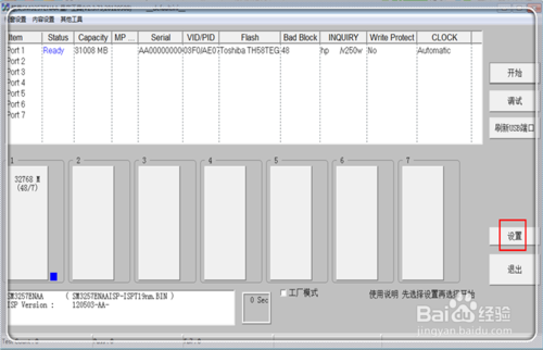 磁盘被写保护怎么解决 u盘不能格式化怎么办