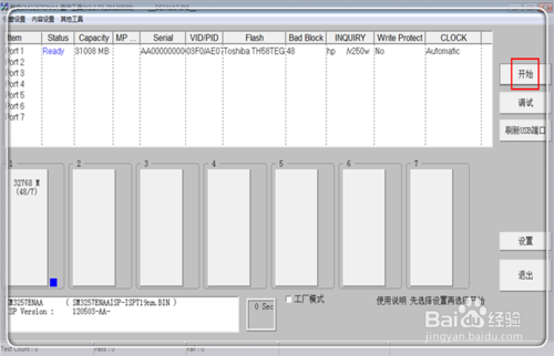 磁盘被写保护怎么解决 u盘不能格式化怎么办