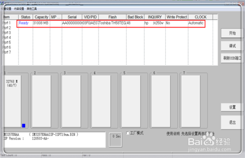 磁盘被写保护怎么解决 u盘不能格式化怎么办