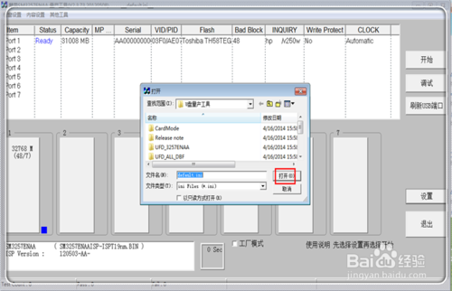 磁盘被写保护怎么解决 u盘不能格式化怎么办