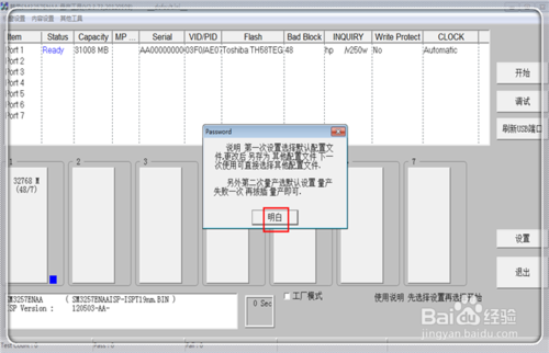 磁盘被写保护怎么解决 u盘不能格式化怎么办