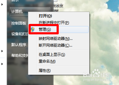 磁盘不显示且无法更改驱动器号和路径怎么办
