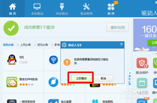 磁盘不显示且无法更改驱动器号和路径怎么办