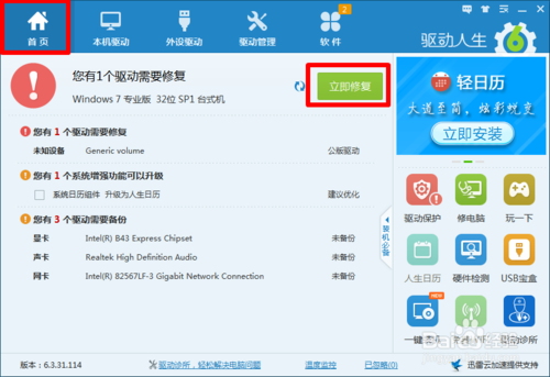 磁盘不显示且无法更改驱动器号和路径怎么办