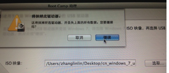 mac装的windows7 64位旗舰版